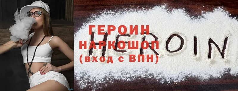 blacksprut рабочий сайт  Новошахтинск  Героин Heroin 