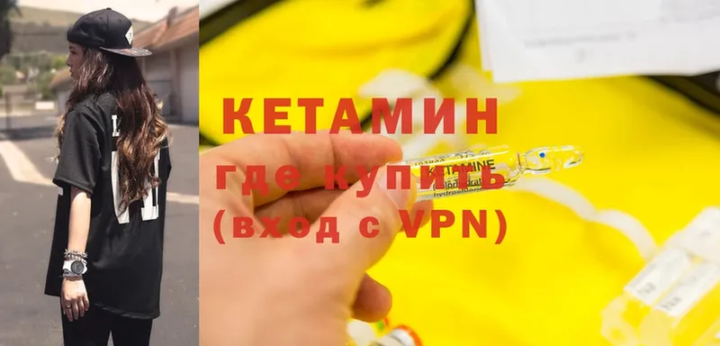 КЕТАМИН VHQ  Новошахтинск 