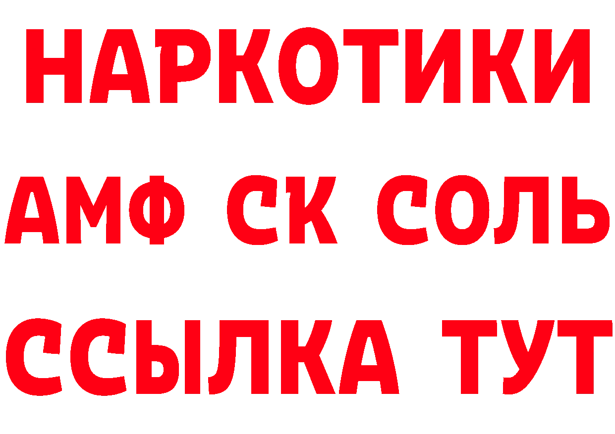 КЕТАМИН VHQ ссылки нарко площадка мега Новошахтинск