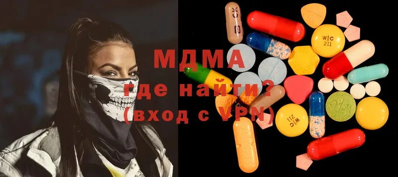 MDMA молли  мега рабочий сайт  Новошахтинск 